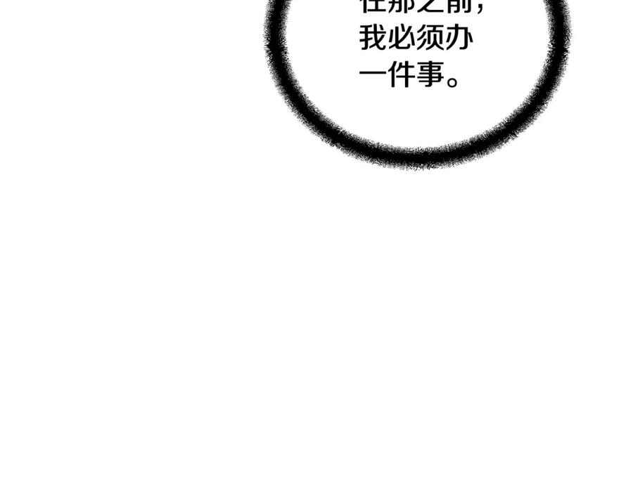 《千年方士》第77话 达成阳广期 第42页