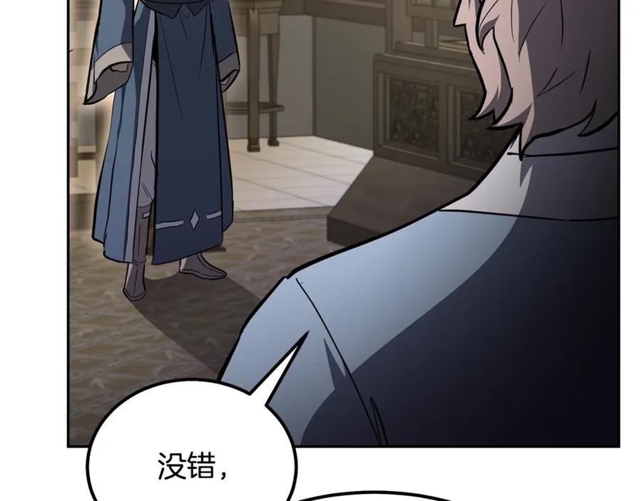 《千年方士》第77话 达成阳广期 第204页