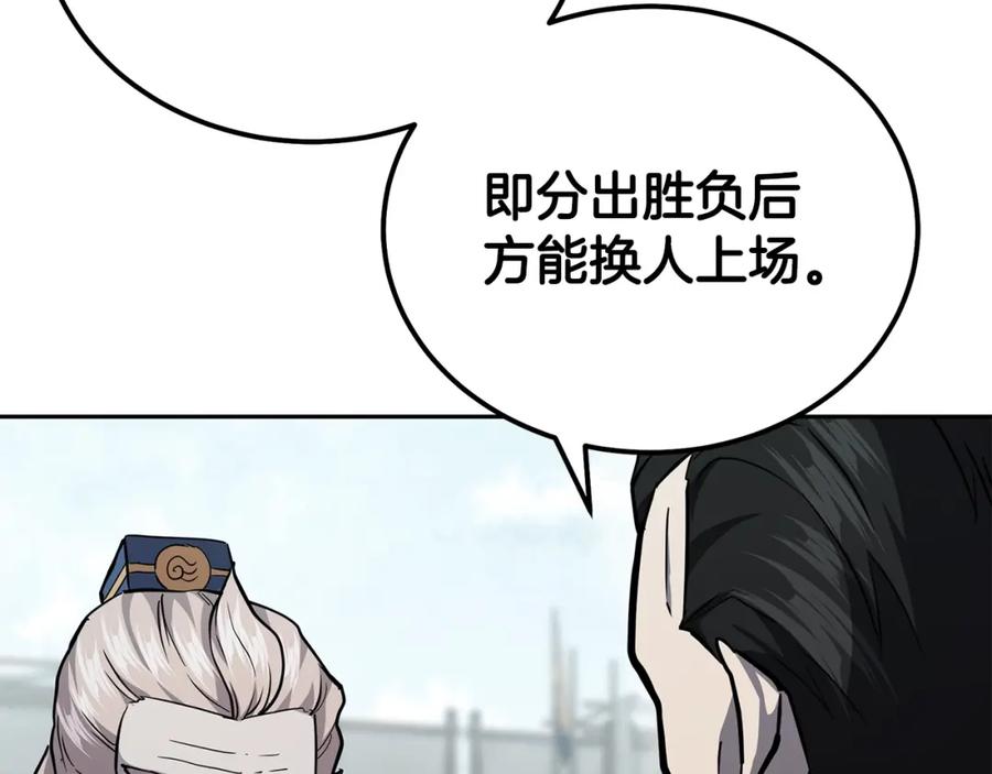 《千年方士》第78话 命运之战 第186页