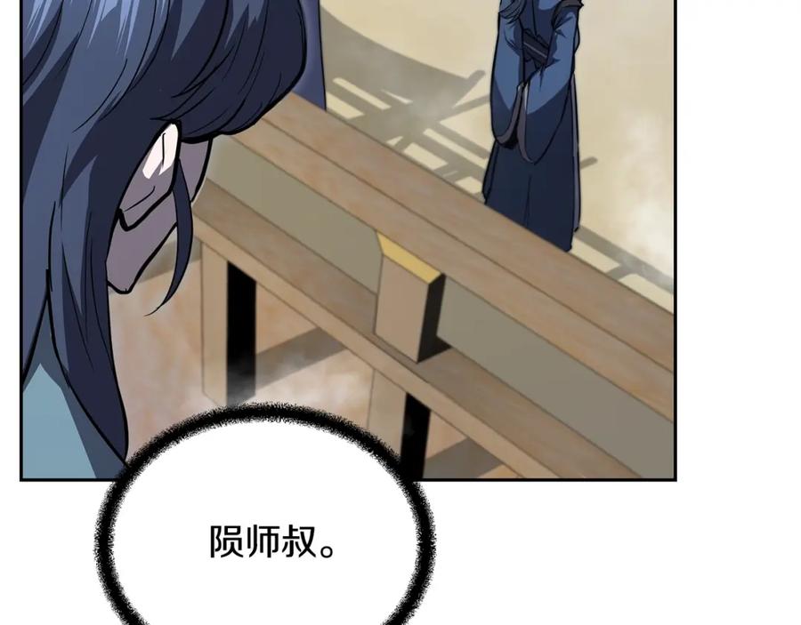 《千年方士》第78话 命运之战 第199页