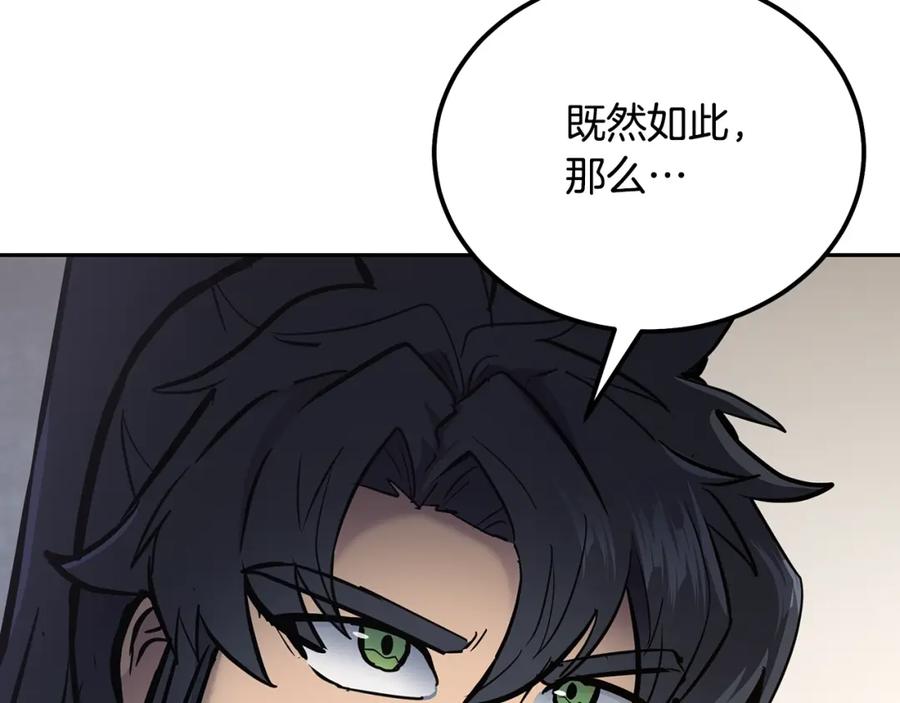 《千年方士》第78话 命运之战 第15页