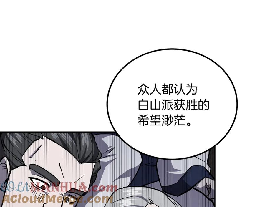 《千年方士》第78话 命运之战 第137页