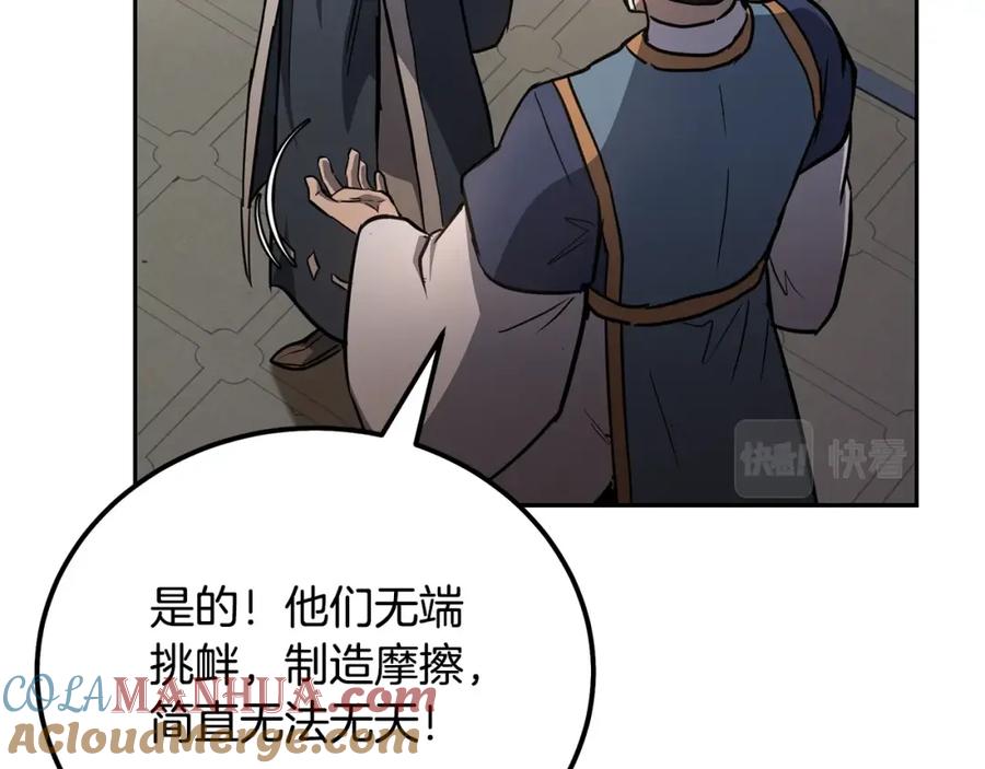 《千年方士》第78话 命运之战 第61页