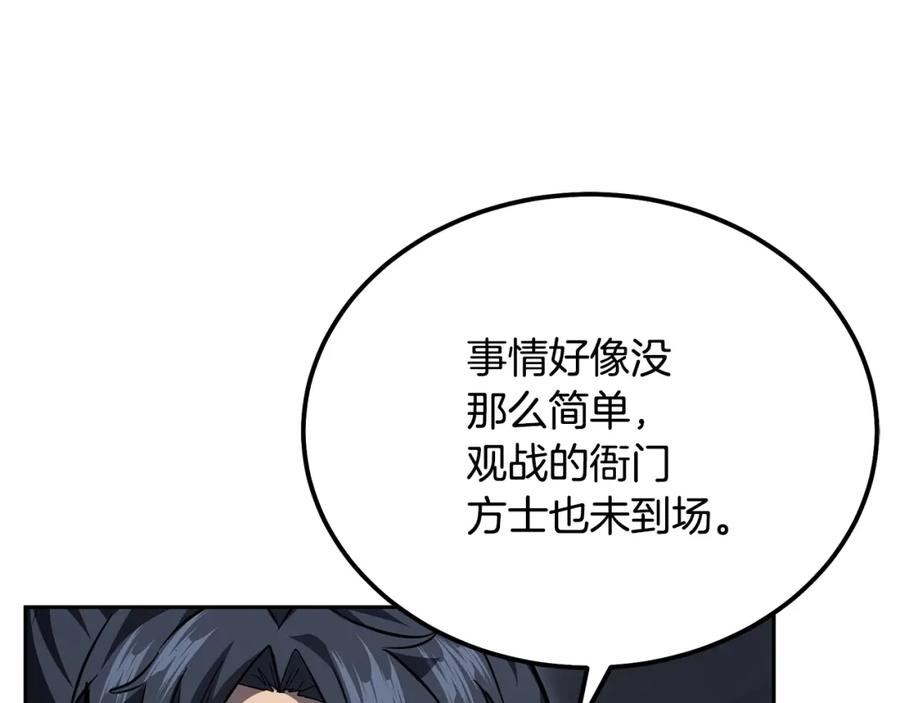 《千年方士》第78话 命运之战 第148页