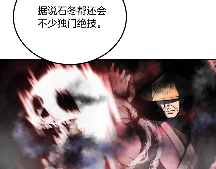 《千年方士》第78话 命运之战 第151页
