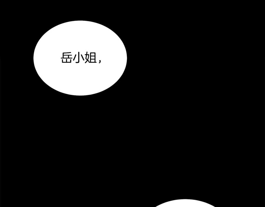 《千年方士》第78话 命运之战 第86页