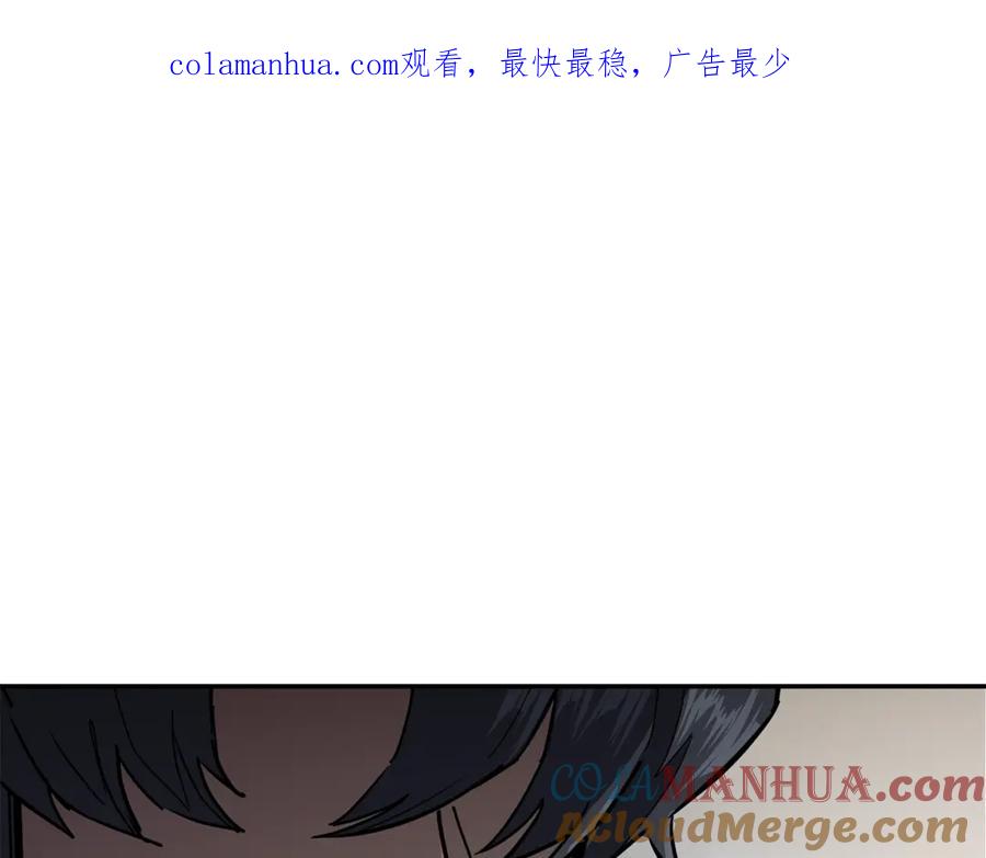 《千年方士》第78话 命运之战 第1页
