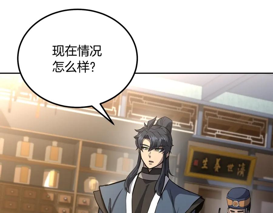 《千年方士》第78话 命运之战 第52页