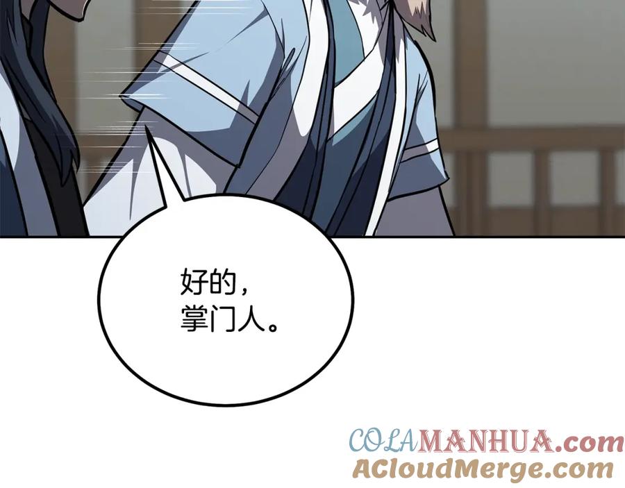 《千年方士》第78话 命运之战 第173页