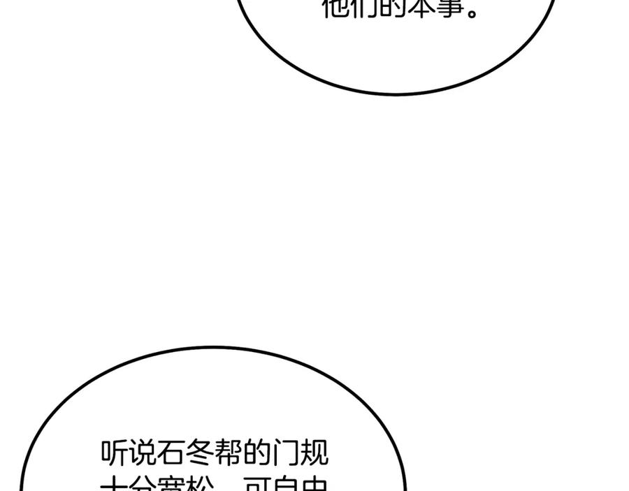 《千年方士》第78话 命运之战 第154页