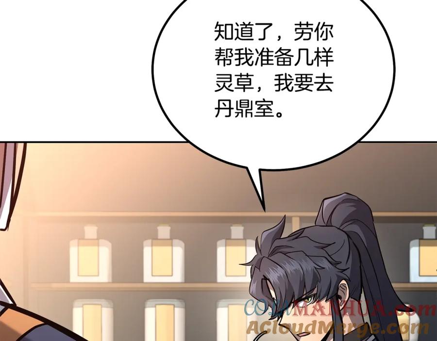 《千年方士》第78话 命运之战 第69页