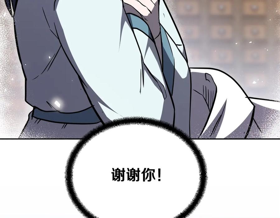 《千年方士》第78话 命运之战 第122页