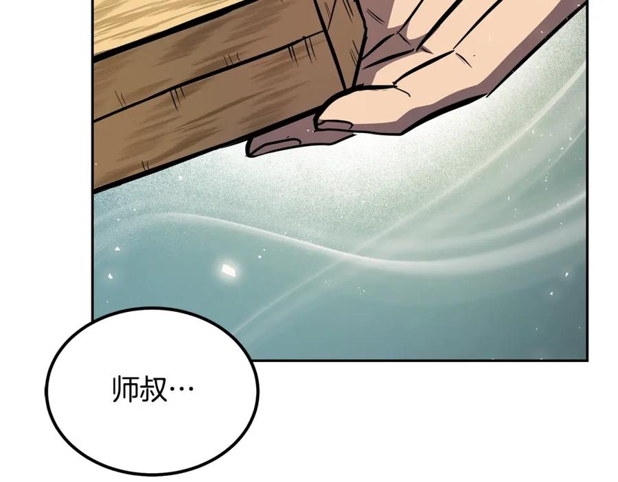 《千年方士》第78话 命运之战 第119页