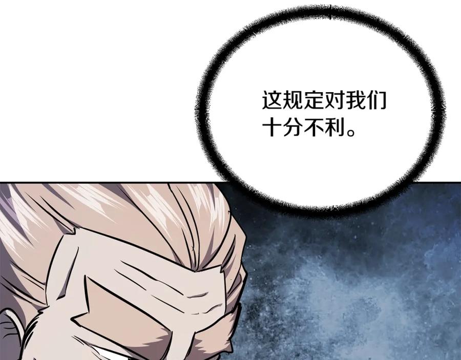 《千年方士》第78话 命运之战 第192页