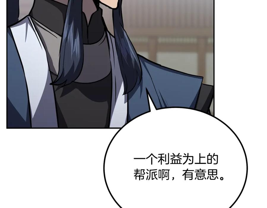 《千年方士》第78话 命运之战 第159页