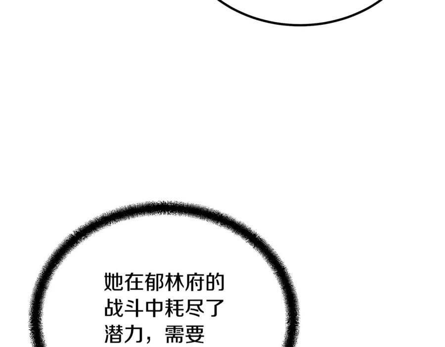 《千年方士》第78话 命运之战 第54页