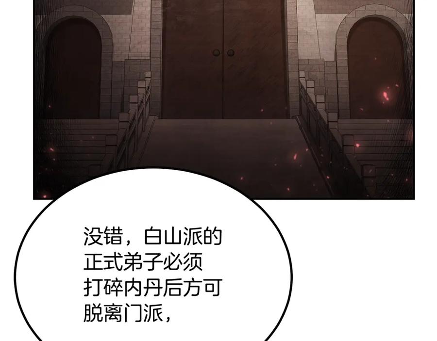 《千年方士》第78话 命运之战 第156页