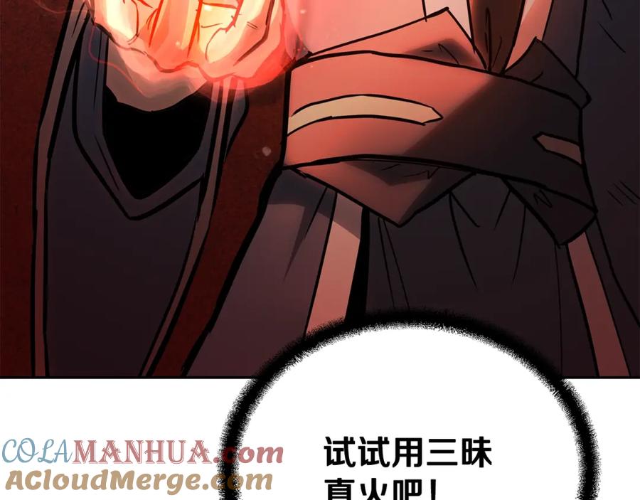 《千年方士》第78话 命运之战 第81页
