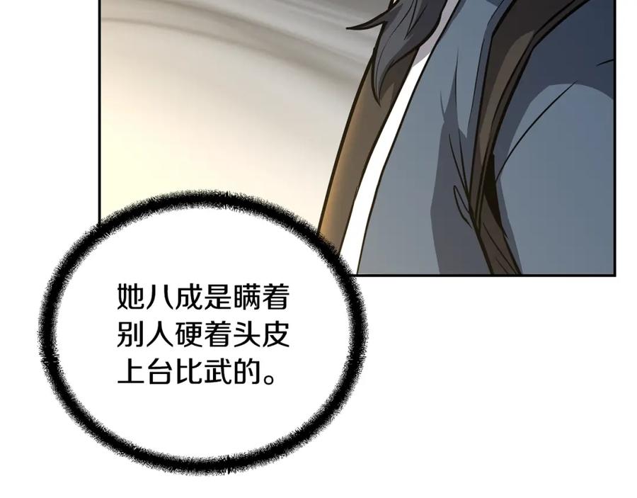 《千年方士》第78话 命运之战 第56页