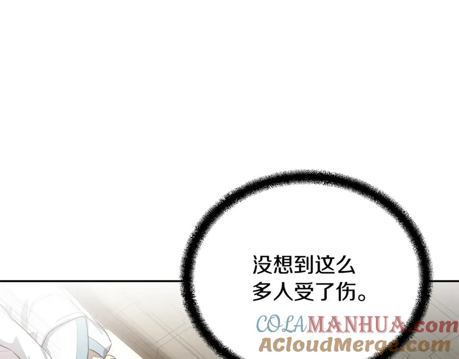 《千年方士》第78话 命运之战 第57页