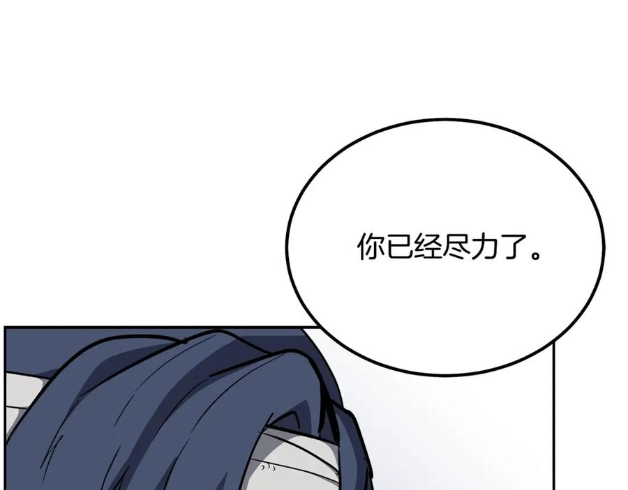 《千年方士》第78话 命运之战 第100页