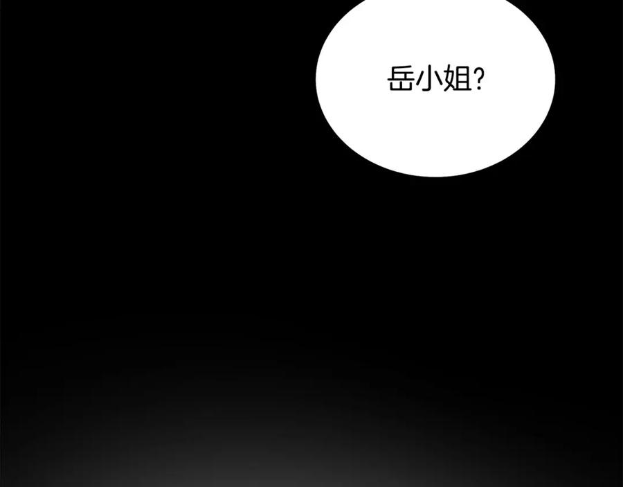 《千年方士》第78话 命运之战 第87页
