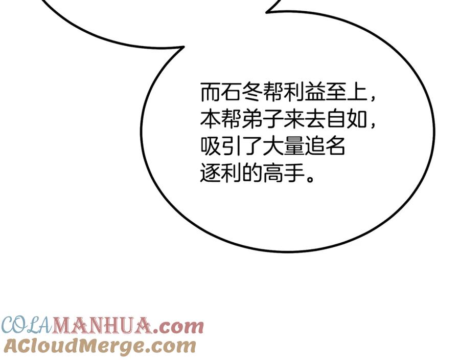 《千年方士》第78话 命运之战 第157页