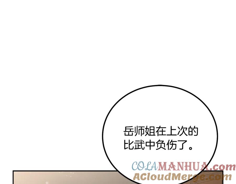 《千年方士》第78话 命运之战 第49页