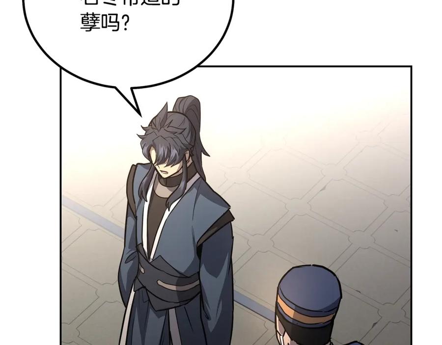 《千年方士》第78话 命运之战 第60页