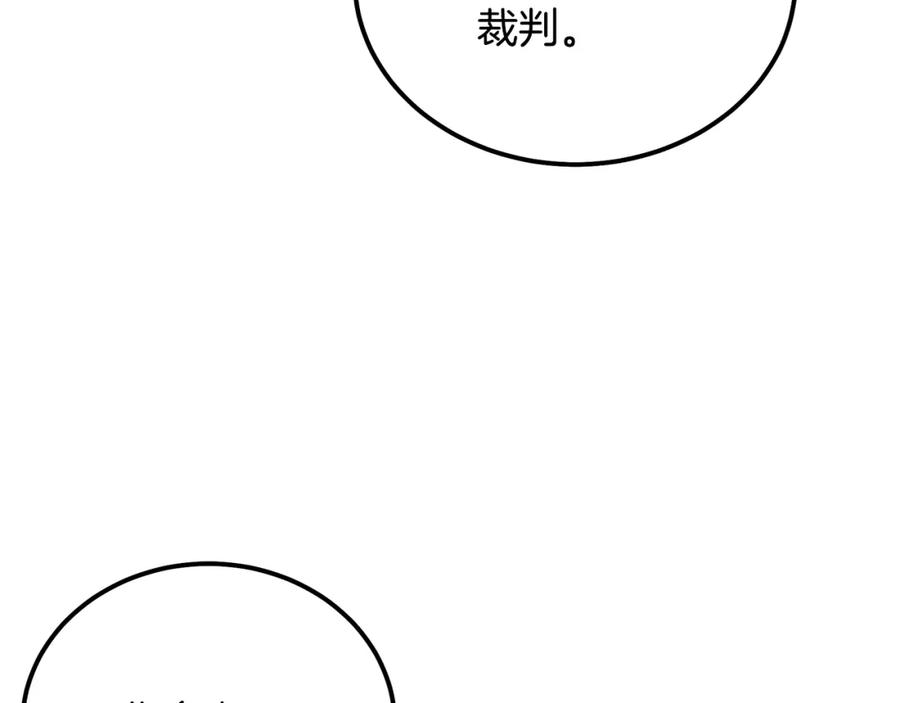 《千年方士》第78话 命运之战 第179页