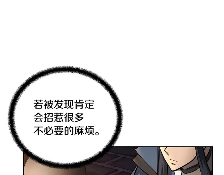《千年方士》第78话 命运之战 第75页