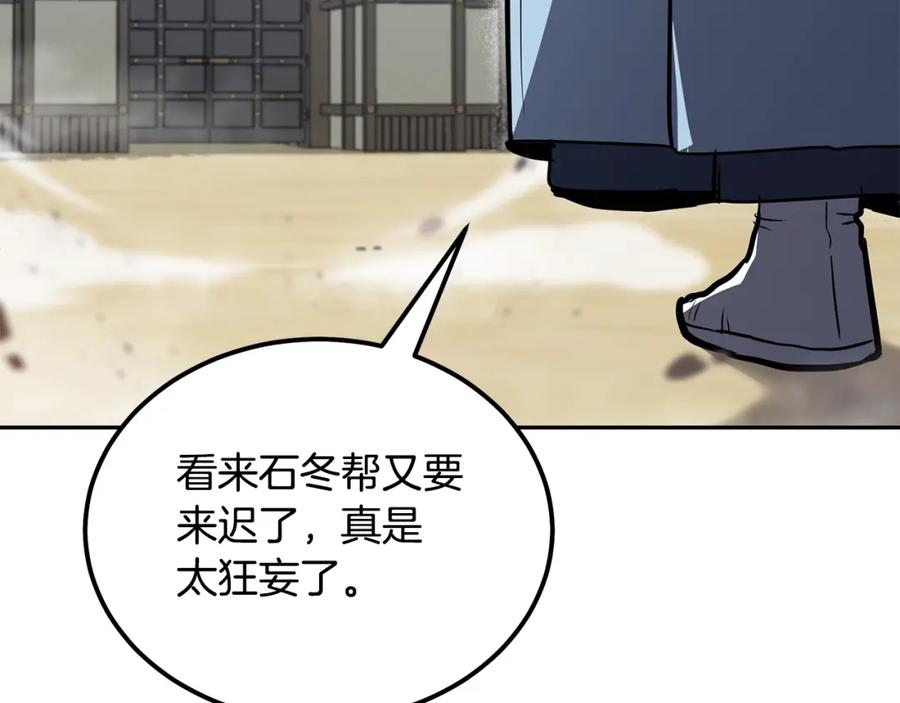 《千年方士》第78话 命运之战 第144页