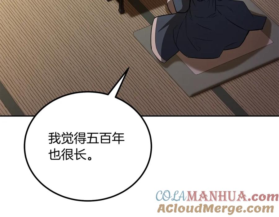 《千年方士》第78话 命运之战 第25页