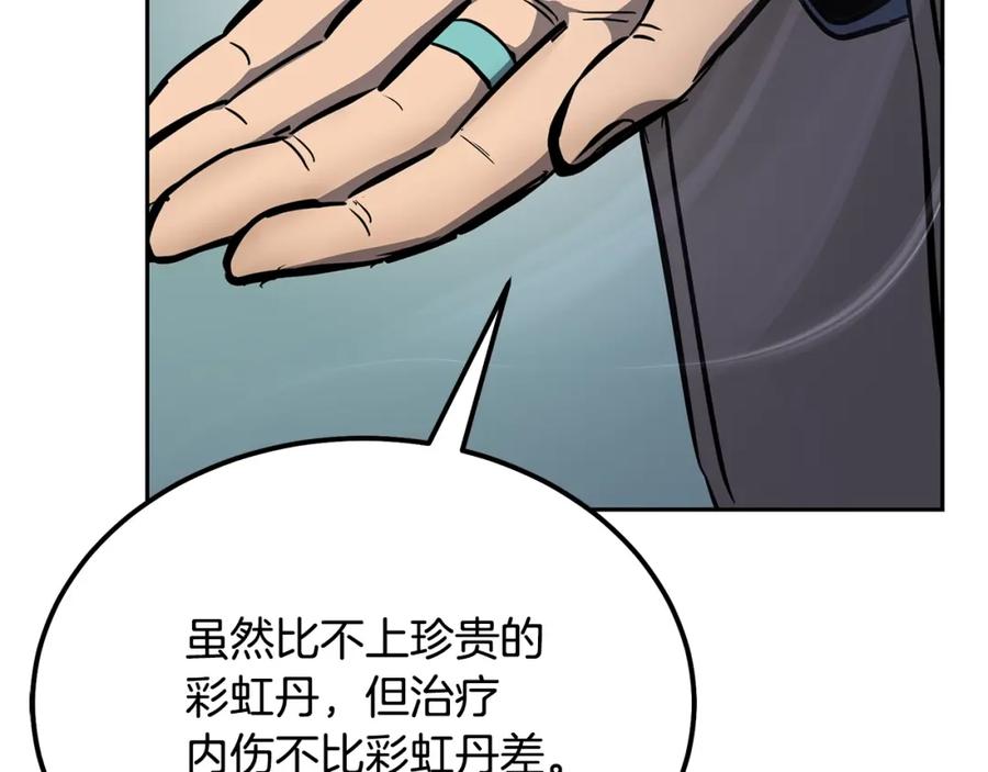 《千年方士》第78话 命运之战 第95页