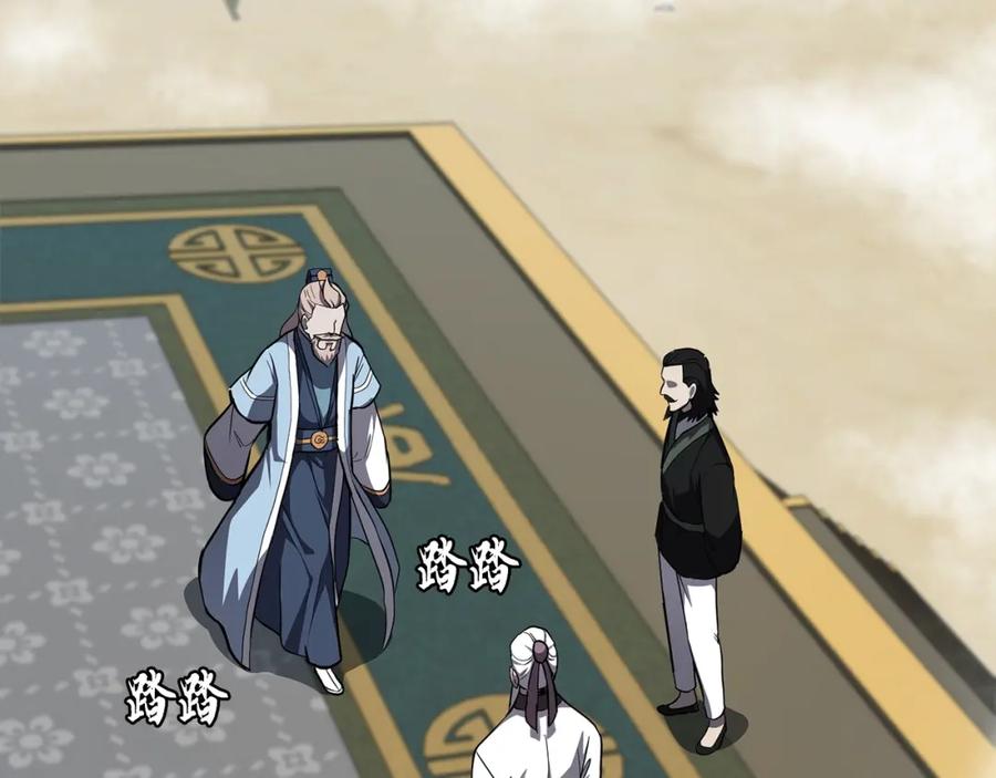 《千年方士》第78话 命运之战 第175页