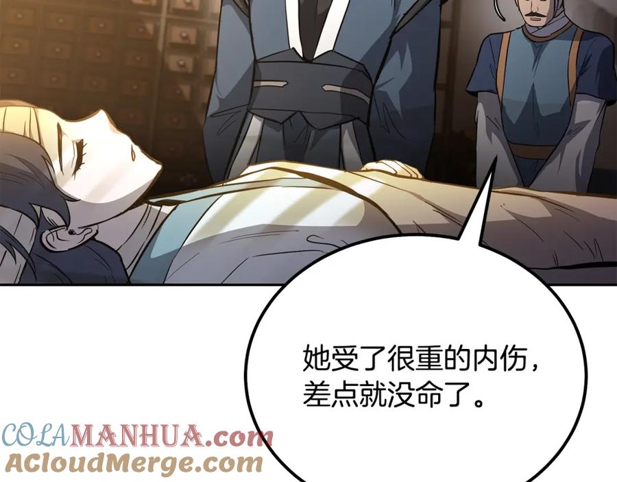 《千年方士》第78话 命运之战 第53页