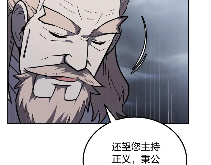 《千年方士》第78话 命运之战 第178页