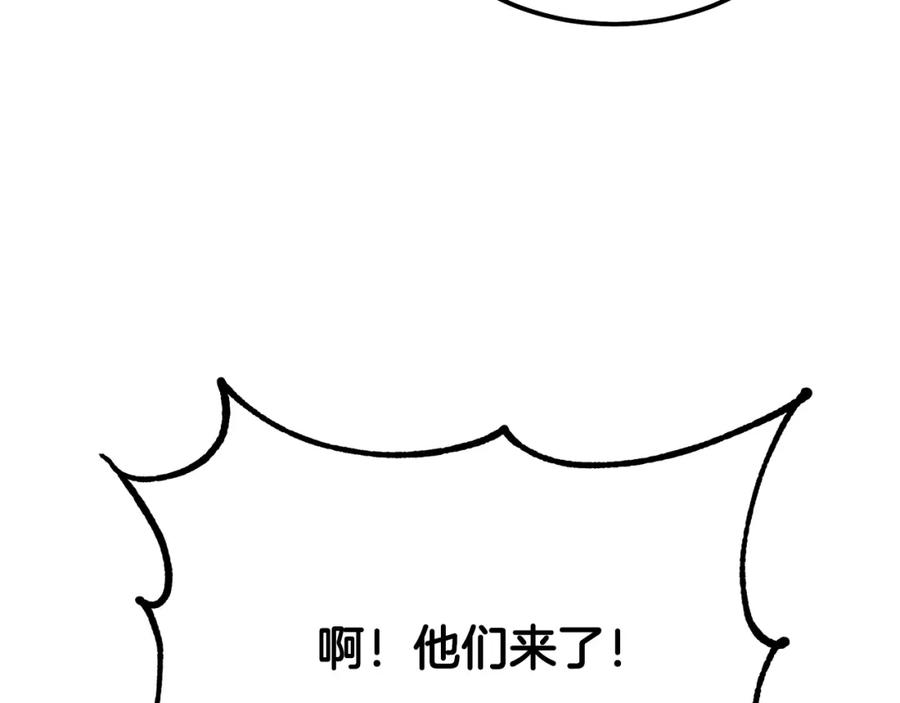 《千年方士》第78话 命运之战 第163页