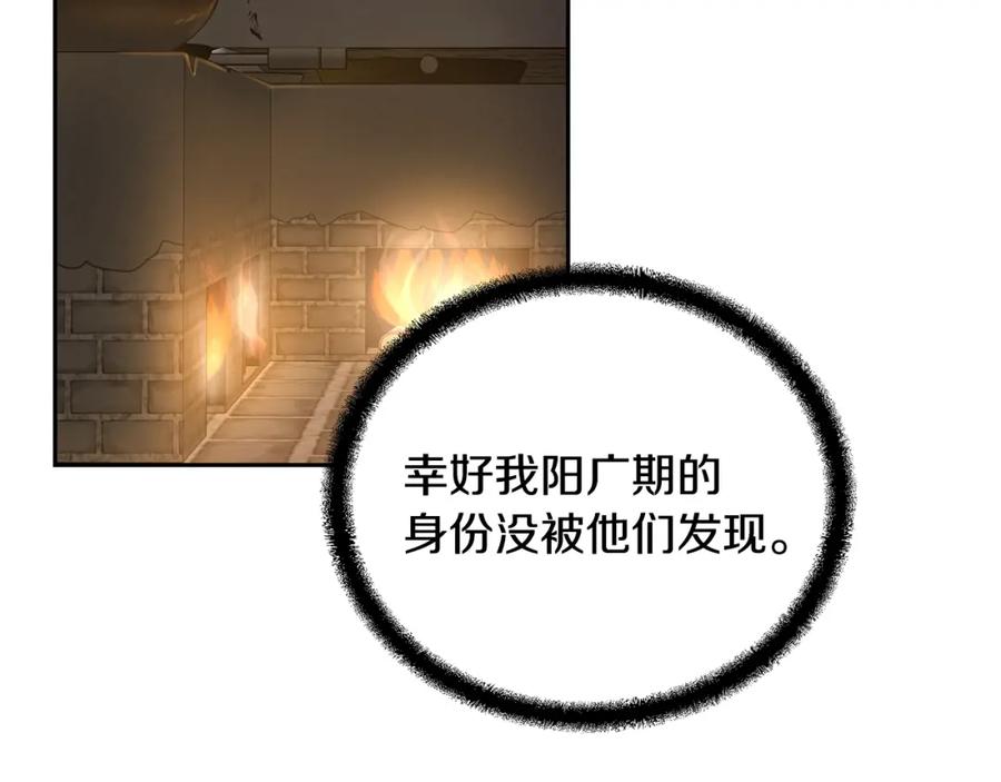 《千年方士》第78话 命运之战 第74页