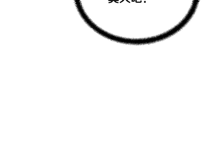 《千年方士》第78话 命运之战 第82页