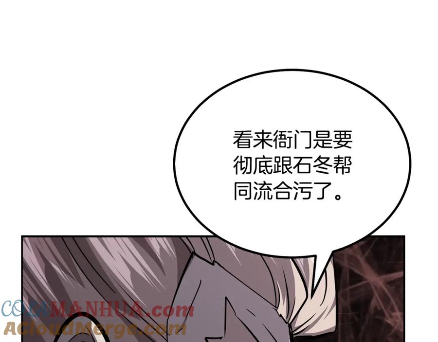 《千年方士》第78话 命运之战 第169页