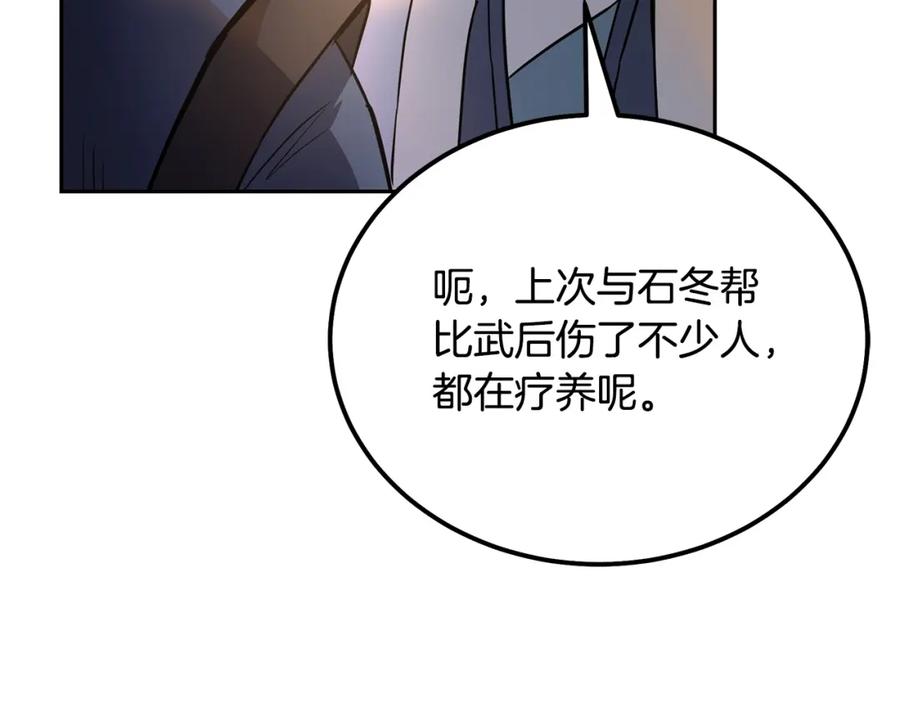 《千年方士》第78话 命运之战 第40页