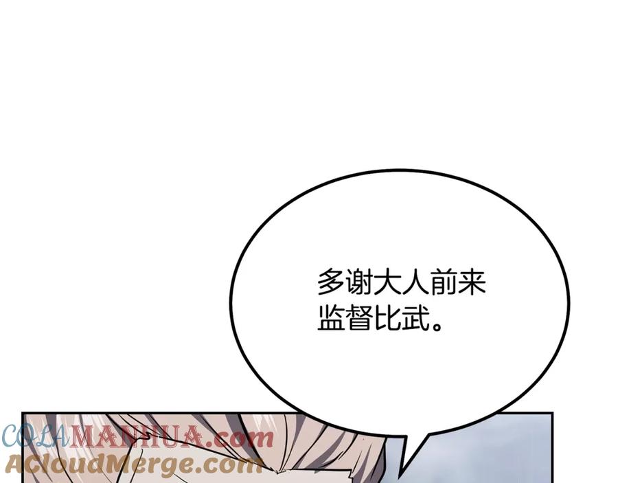 《千年方士》第78话 命运之战 第177页
