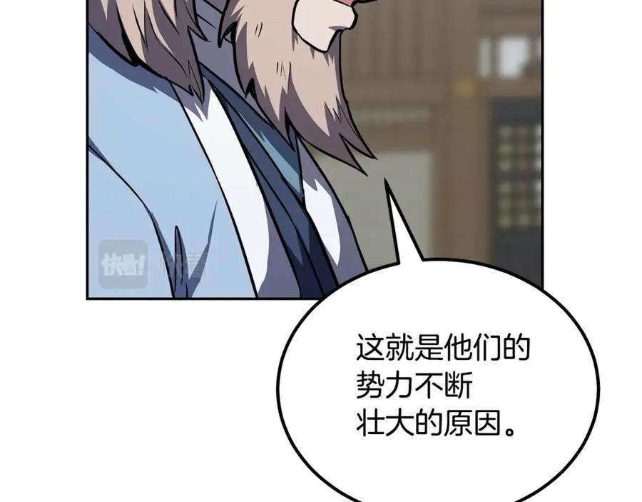 《千年方士》第78话 命运之战 第162页