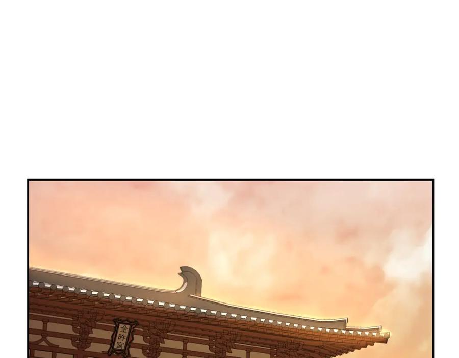 《千年方士》第78话 命运之战 第19页