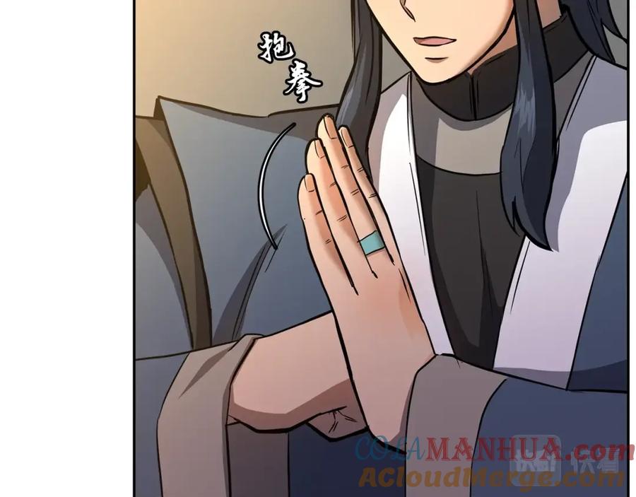 《千年方士》第78话 命运之战 第37页