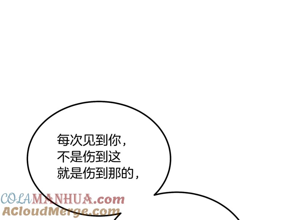 《千年方士》第78话 命运之战 第117页