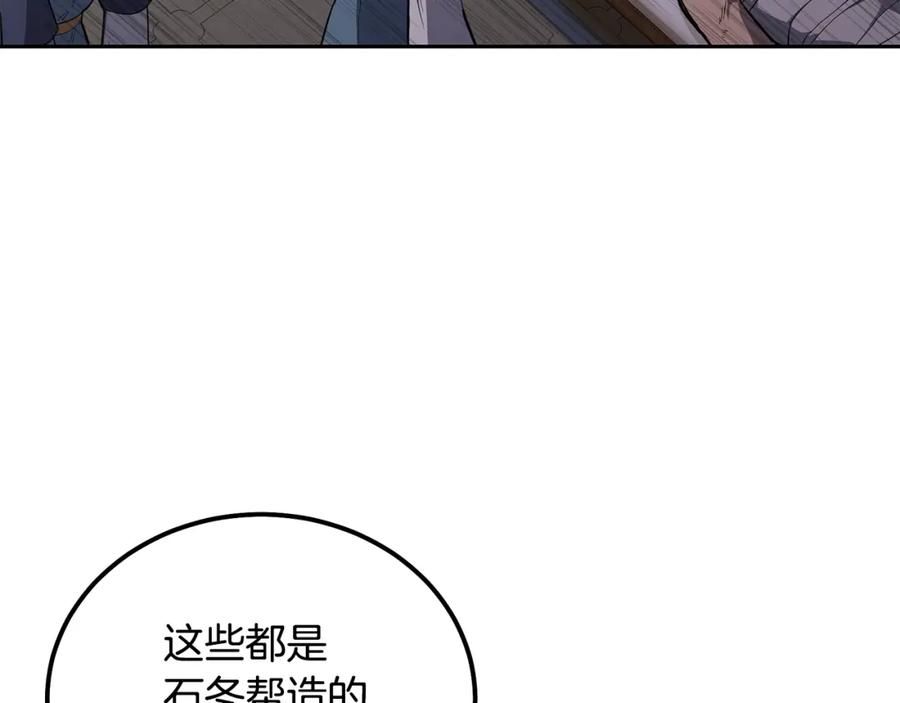 《千年方士》第78话 命运之战 第59页