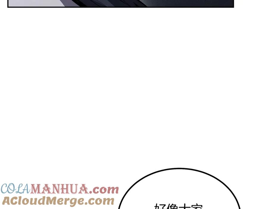 《千年方士》第78话 命运之战 第133页