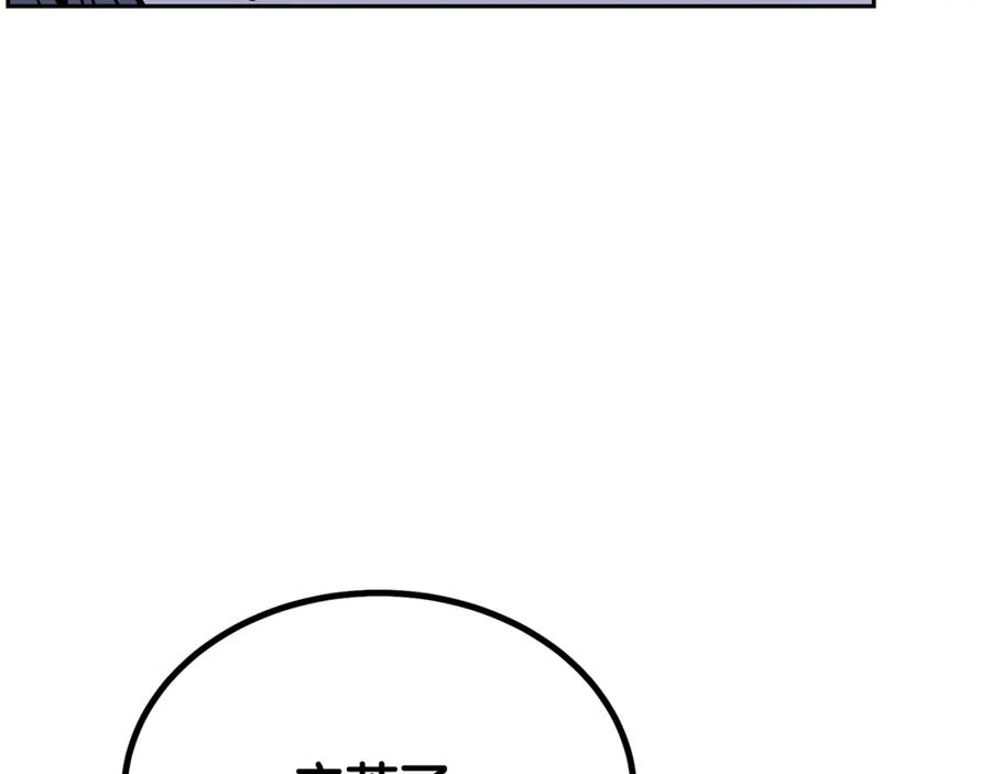 《千年方士》第78话 命运之战 第102页